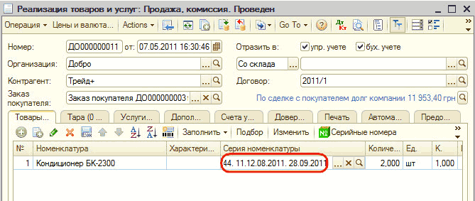   :     : , .  _  X    ...    I 6  I 2 I I   - =- : : :  : 0000000011 : 07.05.2011 16:30:46   : .  .  