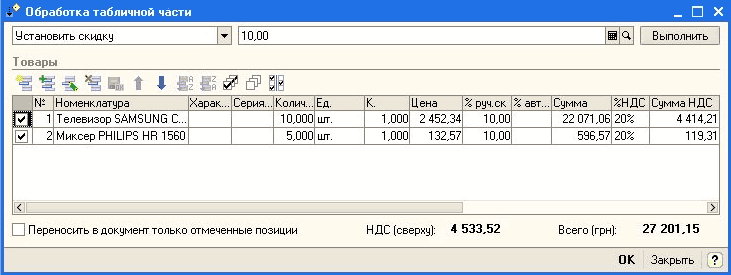   :    _   _ g % -g,  . t     ... ... ... . .  % . % ...  %   [ J 1  SAMSUNG ... 10,000 . 1,000 2 452,34 10,00 22 071,06 20% 4 414,21 0] 2  PHILIPS 