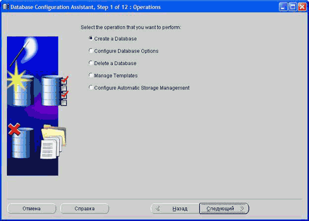 8; Database Configuration Assistant, Step 1 of 12 : Operations Select the operation that you want to perform: • Create a Database r Configure Database Options r Delete a Database ‘ Manage Templates r Configure Automatic Storage Management 