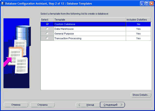 В! Database Configuration Assistant, Step 2 of 12 : Database Templates Select a template from tfte following list to create a database: Select Template Г Custom Database Data Warehouse r General Purpose Transaction Processing Includes Datafiles Yes Yes Yes