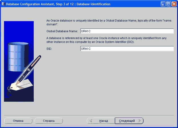 8; Database Configuration Assistant, Step 3 of 12: Database Identification An Oracle database is uniquely identified by a Olobal Database Name, typically of the form name domain Olobal Database Name 0RA1 C A database is referenced by at least one Oracle i