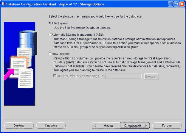 v, H i! Database Configuration Assistant, Step 6 of 12 : Storage Options BD Select the storage mechanism you would like to use for the database • File System Use the File System for Database storage. r Automatic Storage Management ASM Automatic Storage M