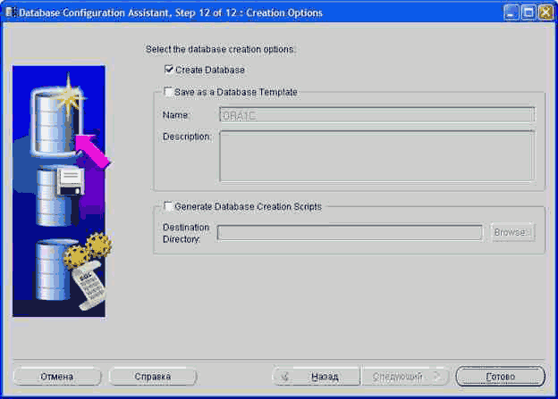 R! Database Configuration Assistant. Step 12 of 12 : Creation Options Шт / m Select the database creation options fv Create Database r S3ve as a Database Template Name 10:1A H Description 1 Generate Database Creation Scripts Destination Directory Browse.