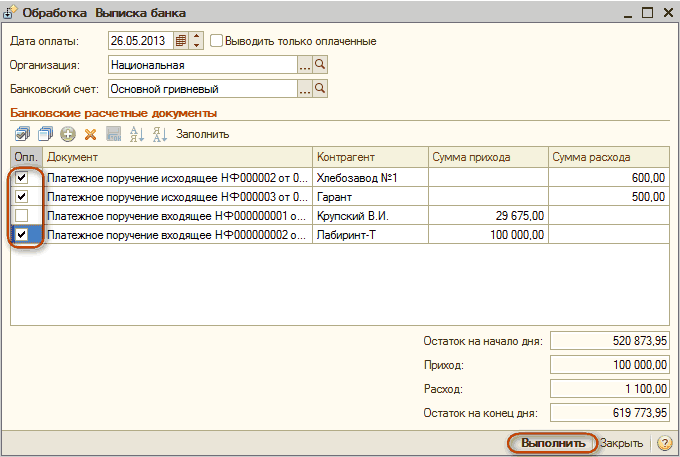 p35-3.png сБ Обработка Вьлиска банка _ П X Дата оплаты: 26.05.2013 С Выводить только оплаченные Организация: Национальная. .. а Банковский счет: Основной гривневый. .. а Банковские расчетные документы Ш К У я! 1 Заполнить Опл. Документ Контрагент Сумма прихода Сумм