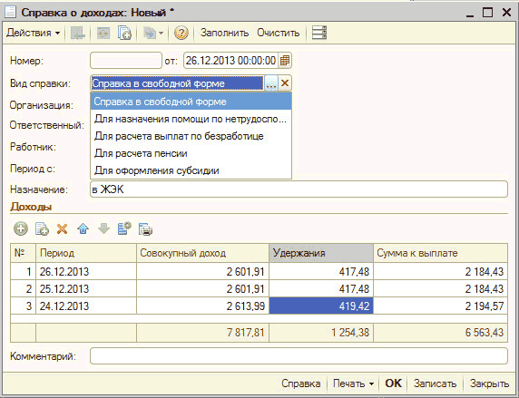  «  »:   :  _  X  - - -V,     :  : : : :  : :  : 26.12.2013 00:00:00            