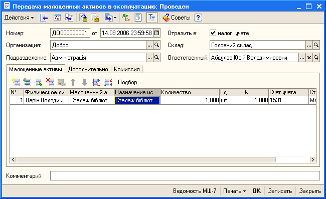     :  _  :  000000001 : 14.09.2006 23:59:58 : ... . : ... . : 0 ,     :     