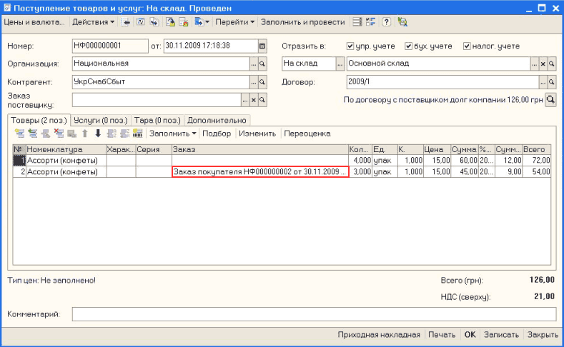           - - -       =  : :  : 000000001 : 3011 2009 17:18 38   ]    ,  ... 