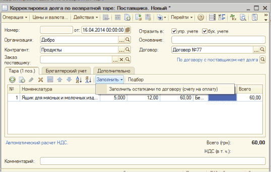    : :     :   _ X -    - [ 3 1 6  - - ˳  [   :  16.04.2014 00.00:00     .   . ..]  : :    