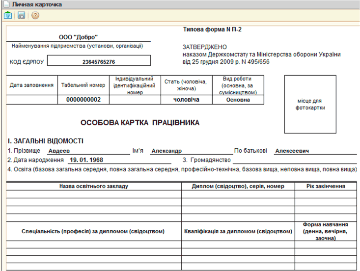 Реестр карточек ф 0504052 образец заполнения