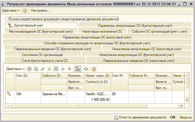   :        00000000001  25.12.2013 23:56:31 _  X   ...   . 1.. .. 1.. . . ..   -1               .7.   . I        