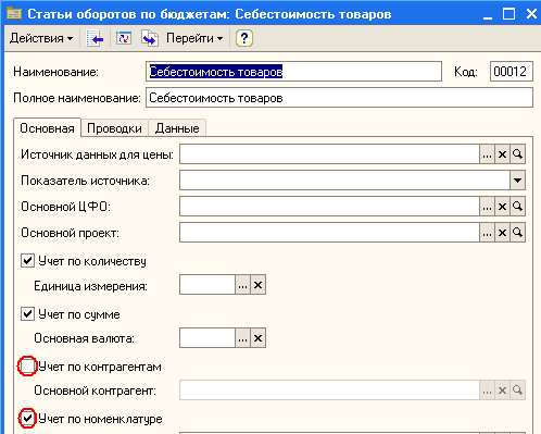 Новая система бюджетного учета | Экономика и Жизнь