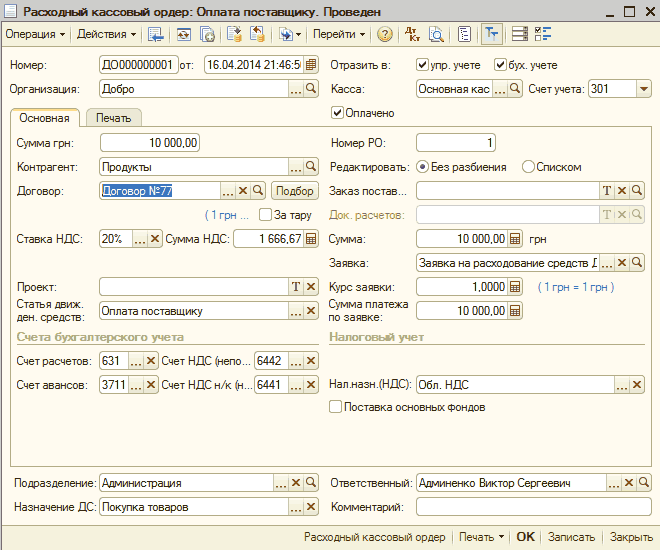   :   :  .   -  -   [/ ; .      . ] '' _  X 9  =- : :   000000001 ]: 16.04.201421:46:5 8]  : .  .  _ :  