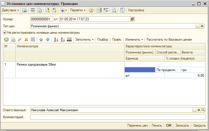   :    :  _  X  . I ] I ³ 1 I 钒  ' 1 I   I  Ͳ I  00000000001 : 01.05.2014 17:07:23 :  :   I       1  ճ    