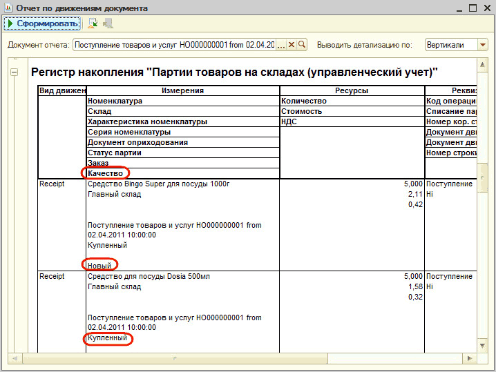    : 15     _  X  :     0000000001 from 02.04.20j... X Q   :   -         '   -   