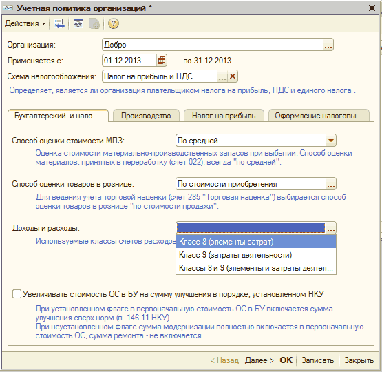   :       [ 1 :  :  01.12.2013  31.12.2013  :     _... ] ,       .     