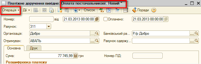        -1 Ŀ -  1    V  > ; :  21.03.2013 00:00:00  : 121.03.2013 00:00:00 : 311  :   ... /   : . ..] 