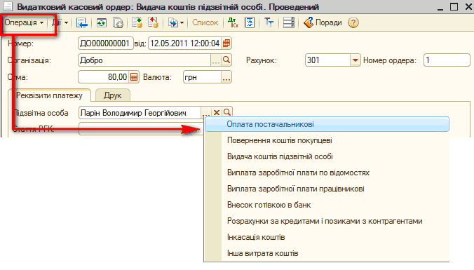    :    .  _  X   - 14    3  ' 1    ''  ! !  2 : :  : 0000000001 : 12.05.2011 12:00:04   : 301  : 1 80.00  : 