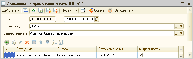         X    1 _     - : 000000001  07.08.2011 00:00:00  :  ...  :    ... X 121 N    