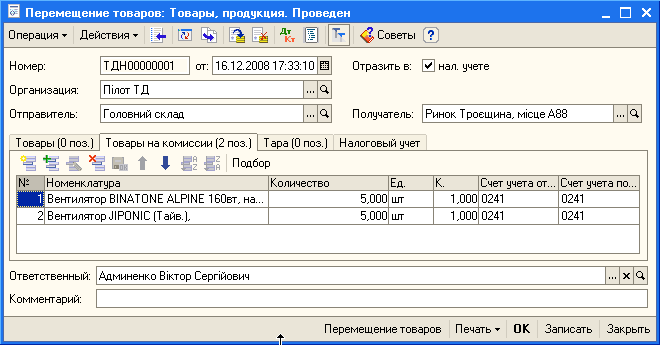  : , .  _    : :  00000001 : 16.12.200817:33:10   :  .  ϳ ... Q   ... Q. :  ,  88... 0,  0 .  