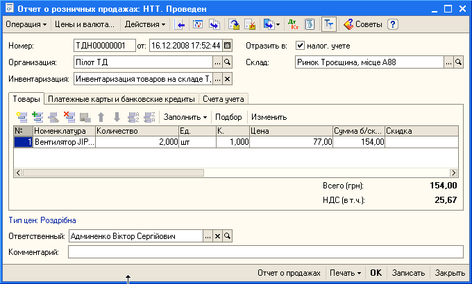    : .  _  : :  00000001 : 16.12.200817:52:44   :  ,  ϳ ... :   ,  88... .     . I... X     