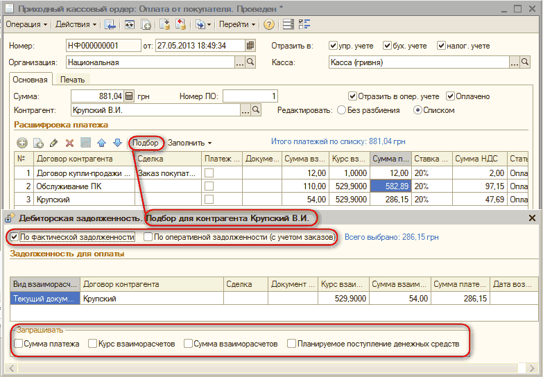 Возврат денежных средств покупателю по безналичному расчету образец