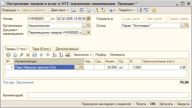        :  .  _  X       '  3   -  - '-  : 000001 : 02.02.200512:00:00   : 5  -  ѳ .  . : 