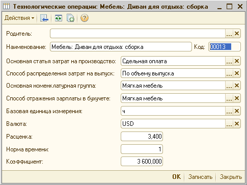 Операция в 1с