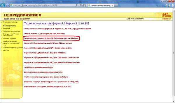 Выбор типа установки