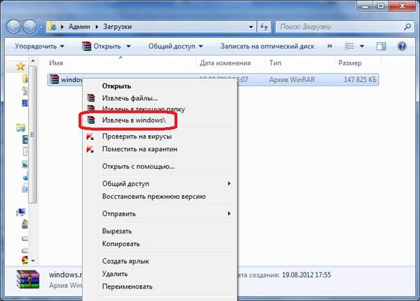 разархивирование дистрибутива