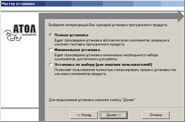 Установить евирма