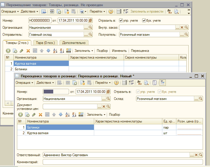  .    : J  : , .         ² 4 '   ! =- .      : [ ] : [17.Q4.2011 10:00:001 1 :  _ :    : . 