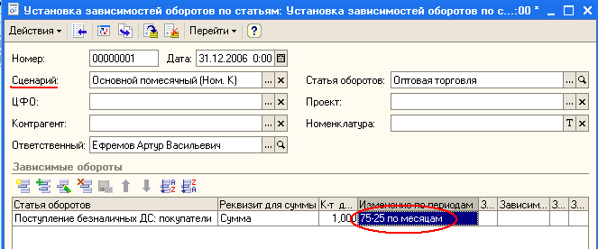     :     ...:00 1 _    [  - : : : : 00000001 : 31.12.2006 0:00    .   :   : 