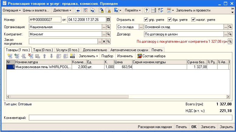     : , .  -  X     ...      =-     :  000000027 : 04.12.200317:37:26   : 0 .  V .  V ,  : 
