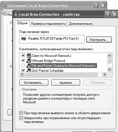Отключение доступа по сети Отключение доступа по сети: