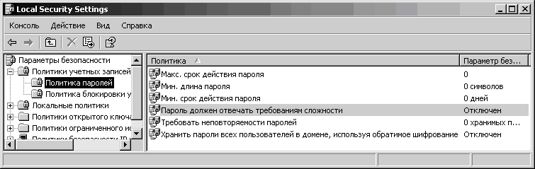  : grc Local Security Settings JSJx      4  X 11 ]   -     /     [] -        _ '      