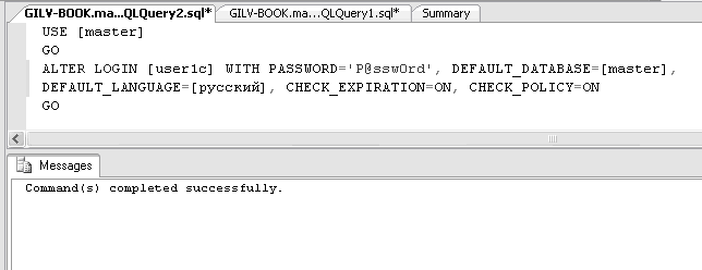  : GILV-B00K.ma...QLQuery2.sql GILV-BOOK. ma QLQuery 1. sql Summary USE [master] GO ALTER LOGIN [userlc] WITH PASSWORD P sswOrd', DEFAULT_DATABASE=[master], DEFAULT_LANGUAGE= [], CHECK_EXPIRATION=ON, CHECK_POLICY=ON GO LjJ Messages Conmand s completed 