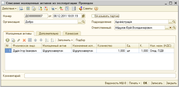      :  _  X   . [5]  13   - I   1 9  : 000000007 : 08.12.2011 18:01:19   . !0 : ... , : ...  :   