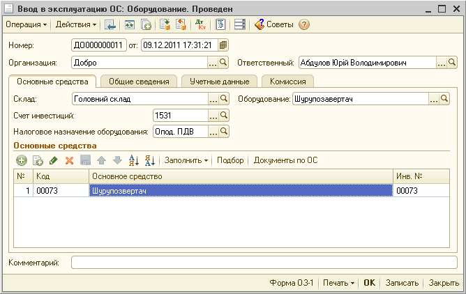     : .  _  X  -  -  {     : : 0000000011 : 09.12.2011 17:31:21 ... . :   ... .   ]    