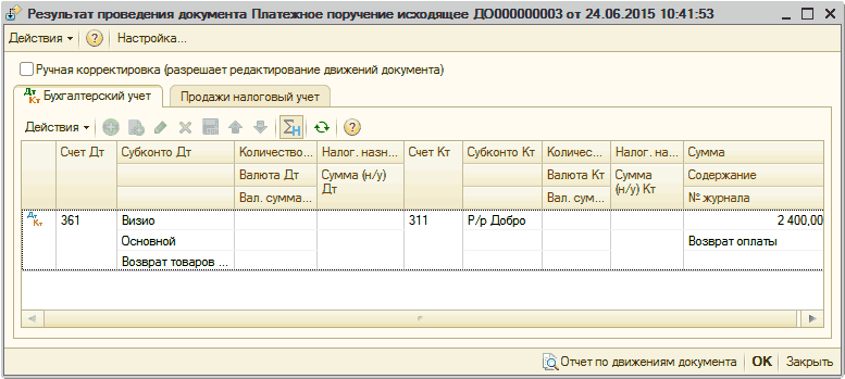          24.06.2015 10:41:53 _  X  . ... 1_]                