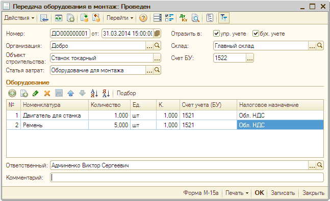 ~1    :  _  X  - . ]  I   I  I 2 I   I  . I   : 000000001 : 131.03.2014 15:00:0 :   . ..I :  :   . .. } 