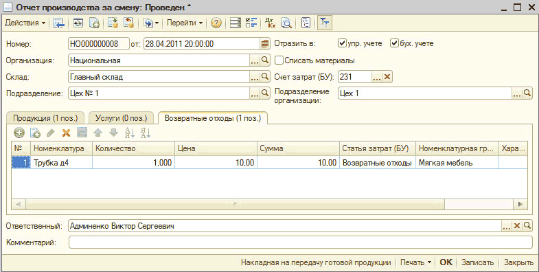  "   ":     :  _  X  -       -  % . : 0000000008 : 28.04.2011 20:00:00   : .  .  : . ..    :      : 1231
