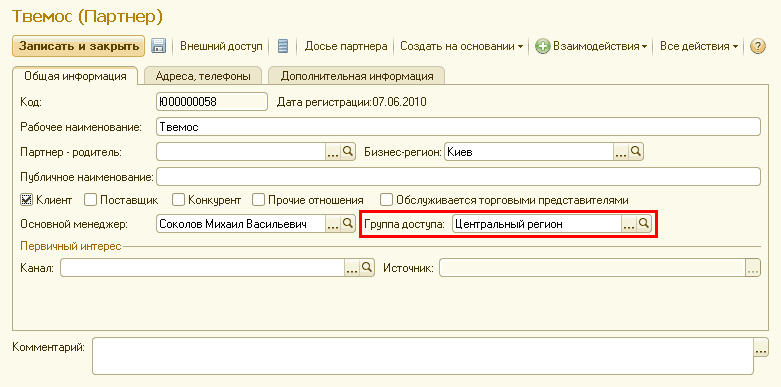 Твемос Партнер Записать и закрыть Внешний доступ у Досье партнера Создать на основании - Взаимодействия-’ Все действия - Общая информация Адреса, телефоны Дополнительная информация Код: Ю00000058 Дата регистрации: 07.06.2010 Рабочее наименование: Т вем