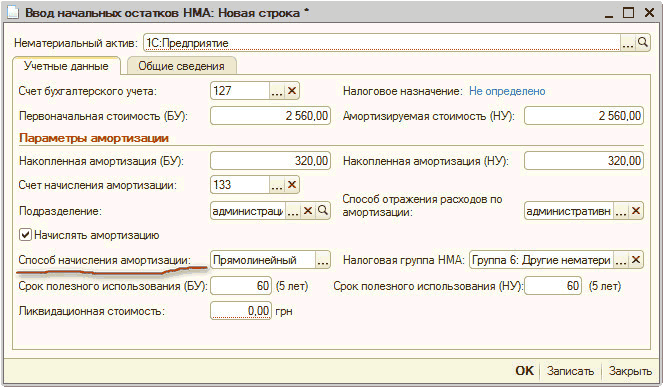 Образец акт ввода в эксплуатацию нма образец