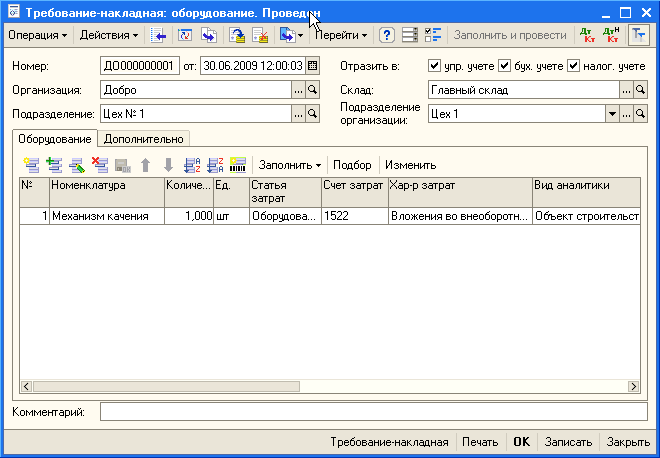  -: .       .          : 0000000001 : 30.06.200912:00:03/  : 0 .  / ] .  0 ,  : ... . :   