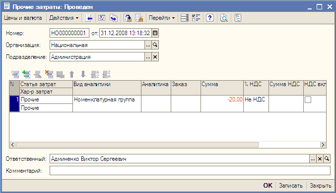  :        - 4   .  : 0000000001 : 31.12.2008 13:18:32  : : . ... . .. X 11  [~   -     -  