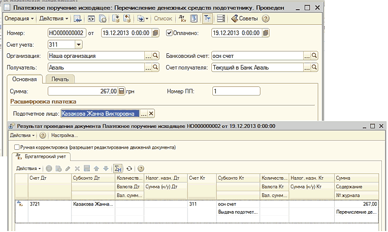 :   .    . - :   .    .:    :    .  _ X    - 3 [_ I 1    ]   ;  : 0000000002  119.12.2013 0:00:00 / : [l9.12.2013 0:00:00   : 311  