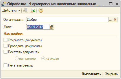 p46-13.png Обработка Формирование налоговых накладных _ П X Действия и Цс Организация: Добро. .. х Шта: [№1№ Ш Настройки О Открывать документы О Проводить документы О Печатать документы Она принтер на экран О Печатать реестр Вьполнитъ Закрыть