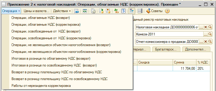 Операции освобождаемые от ндс