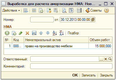 «    »:       : ... _ X  -  { 1 I I .  I  I  : [ 1 : [30.12.201300:00:00 /    N2      1 000...     15 000.000 : _X 
