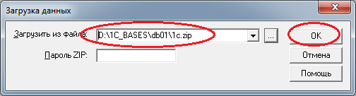 Параметры загрузки данных из файла